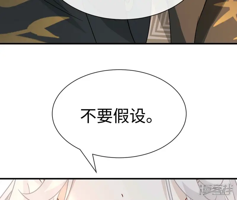 刺杀女皇陛下-第87话 总有打赢的时候-第71页