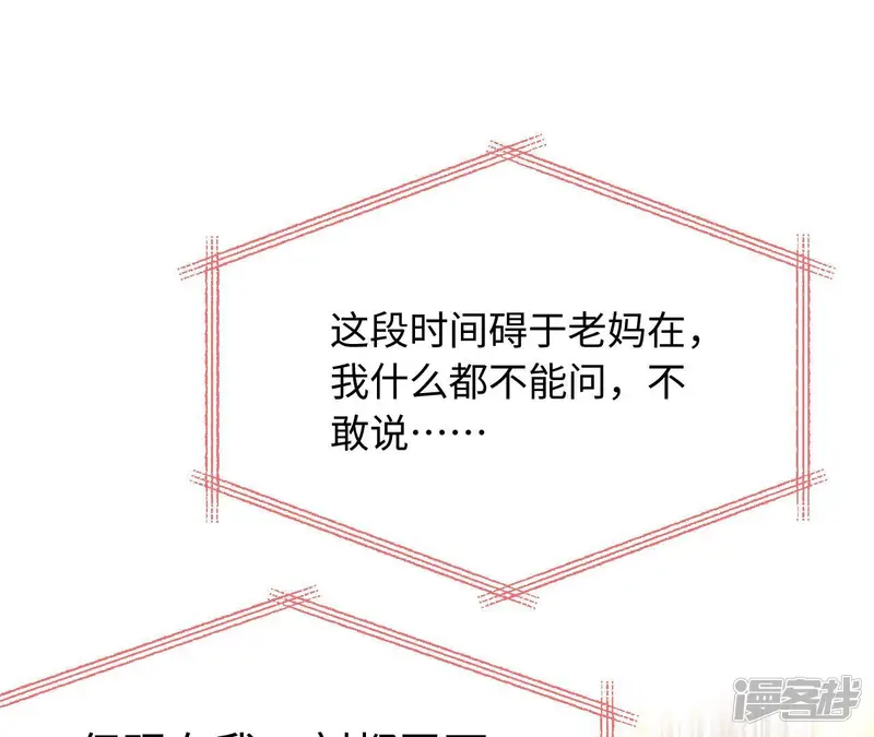 刺杀女皇陛下-第70话 试衣间play-第72页
