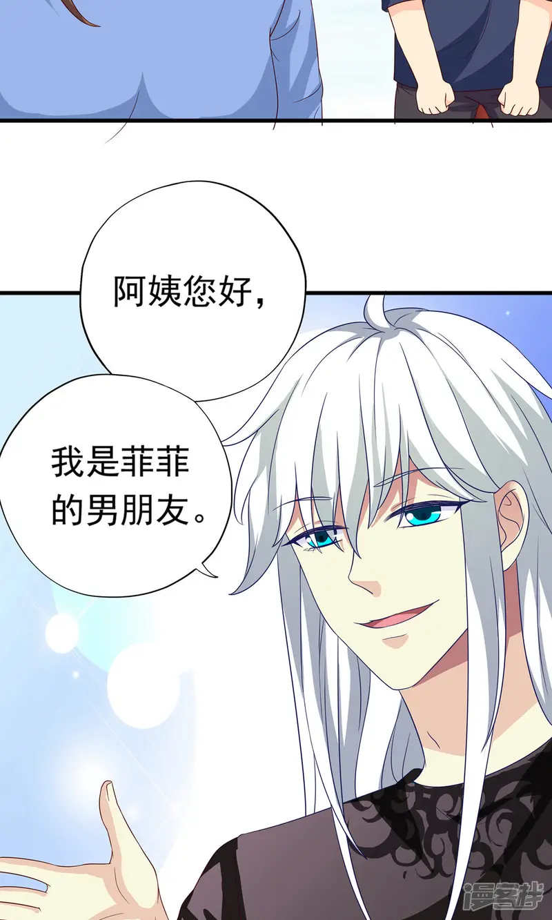 腹黑猫妖别卖萌-第20话 这是我女朋友-第23页