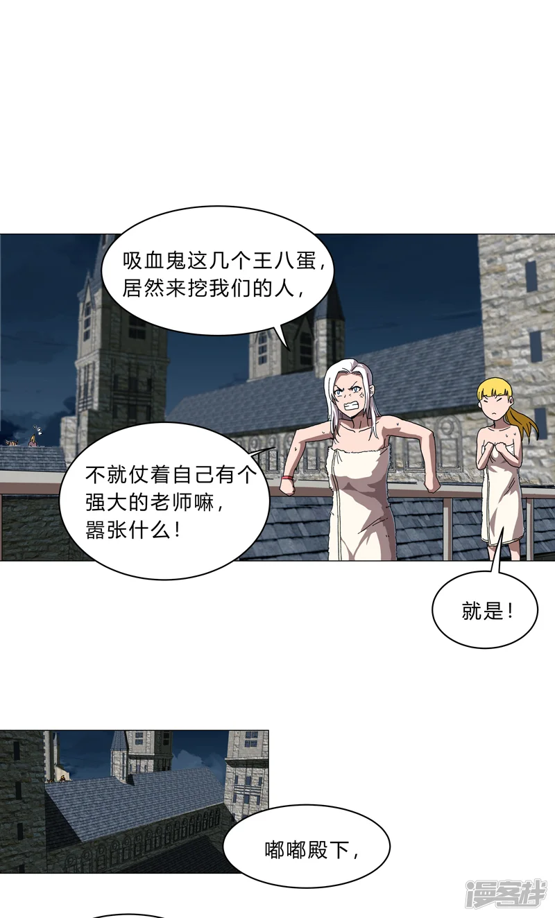 修仙者大战超能力-第132话 来偷药方-第7页