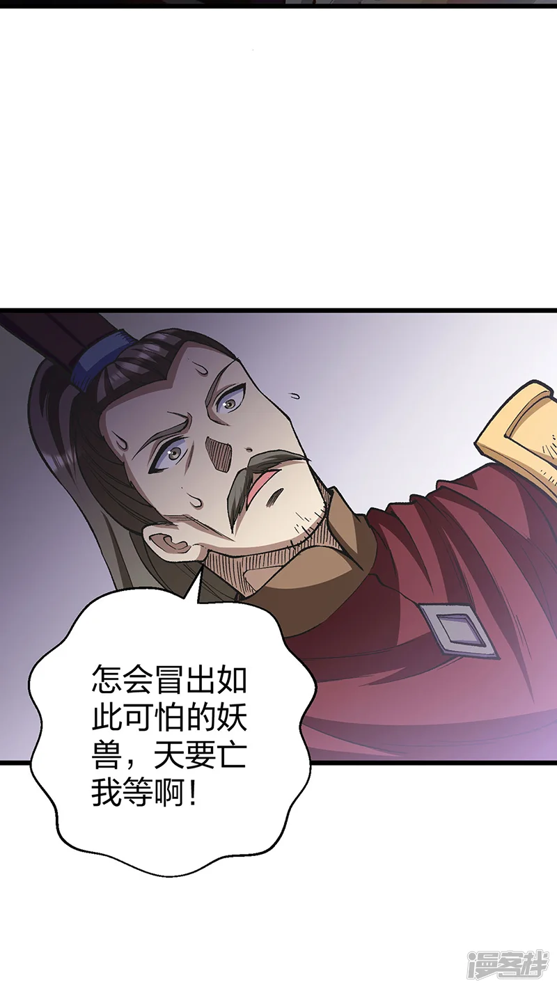 武道独尊-第586话 何方高人出手相救-第2页