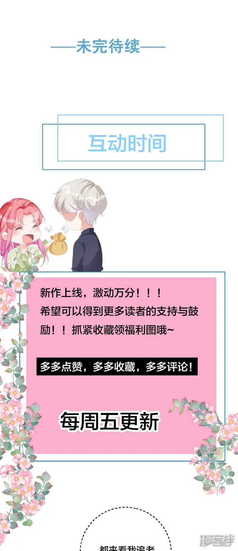 杀戮暴君的宝贝女儿-第3话-第46页