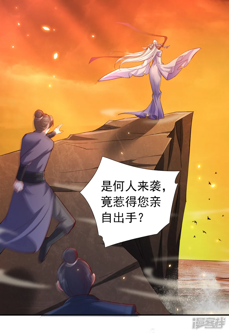 被美女师傅调教成圣的99种方法-第227话 难道我死了？！-第22页