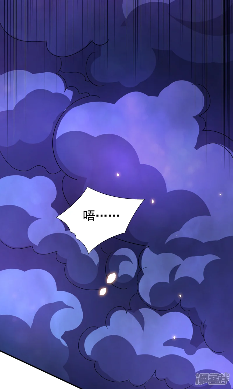 被美女师傅调教成圣的99种方法-第227话 难道我死了？！-第27页