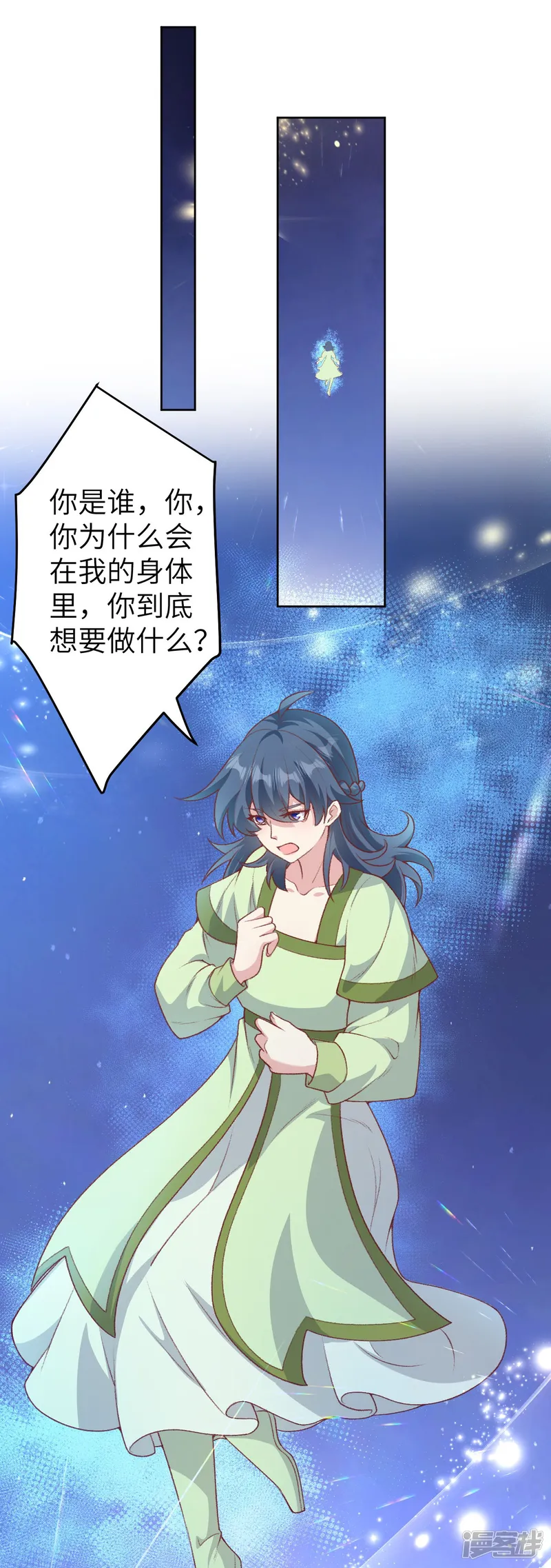 逆天邪神-第620话 破境-第8页