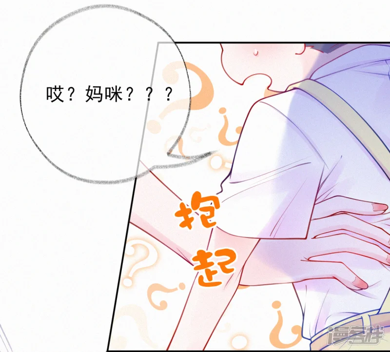妈咪来袭，天才萌宝酷爹地-第5话 爹地叮妈咪-第28页