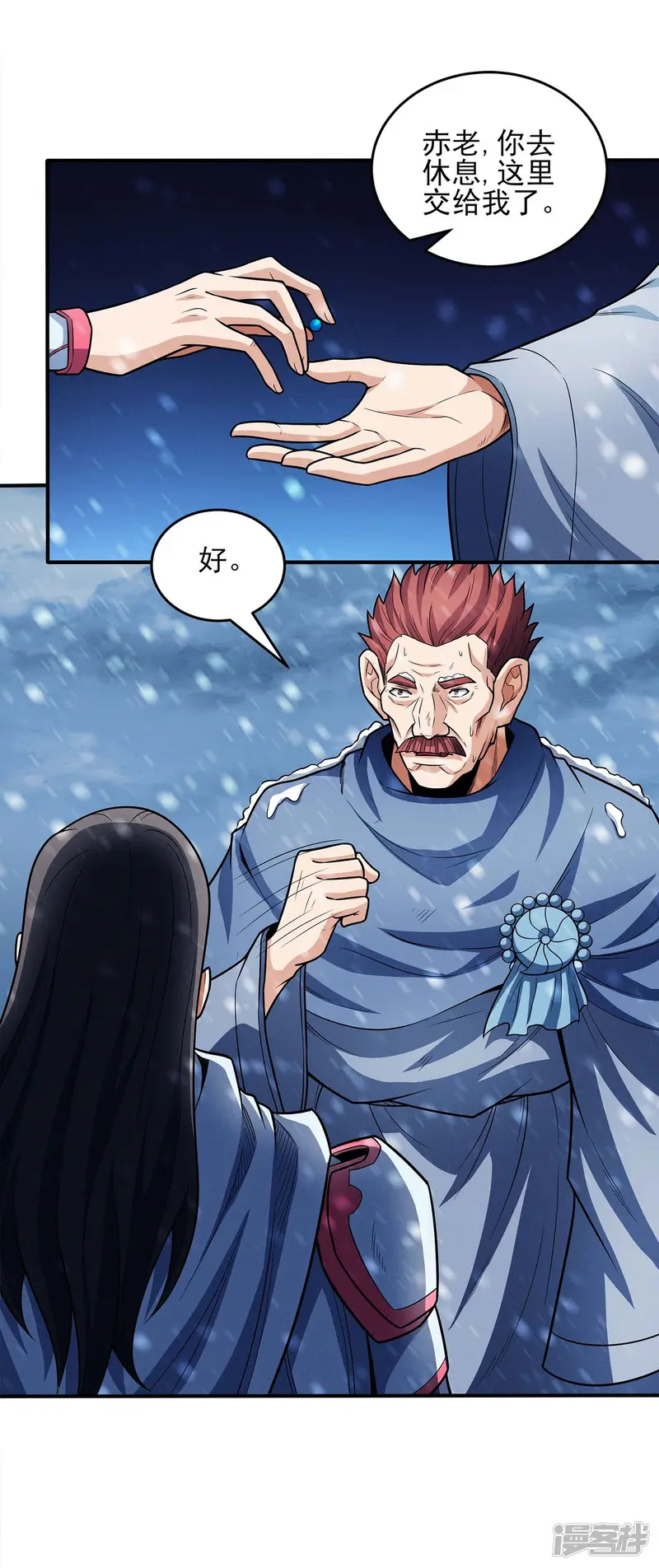 绝世武神-第206话3 复仇-第1页