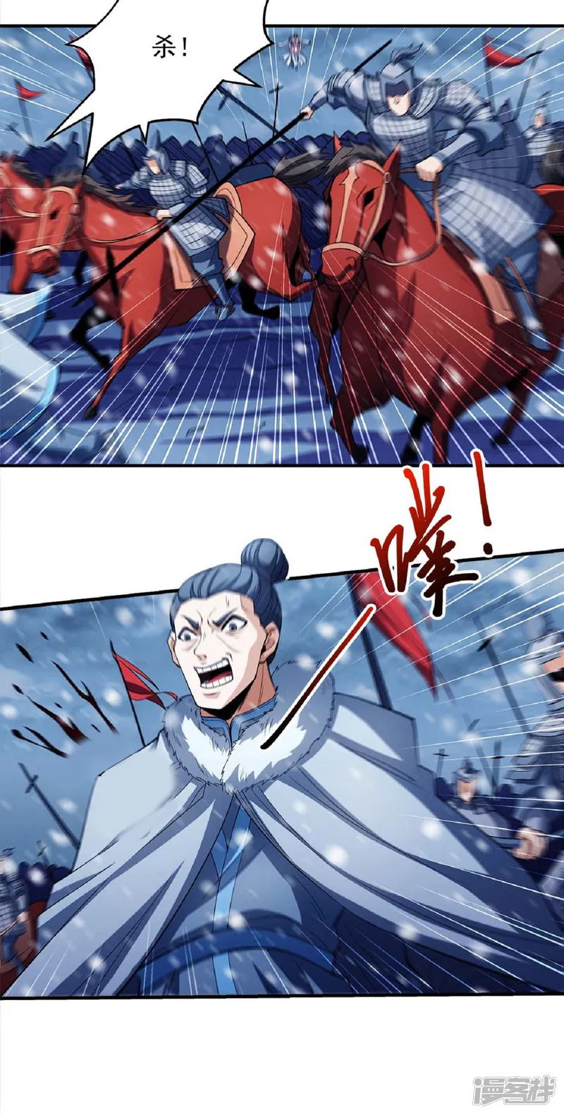 绝世武神-第206话3 复仇-第13页
