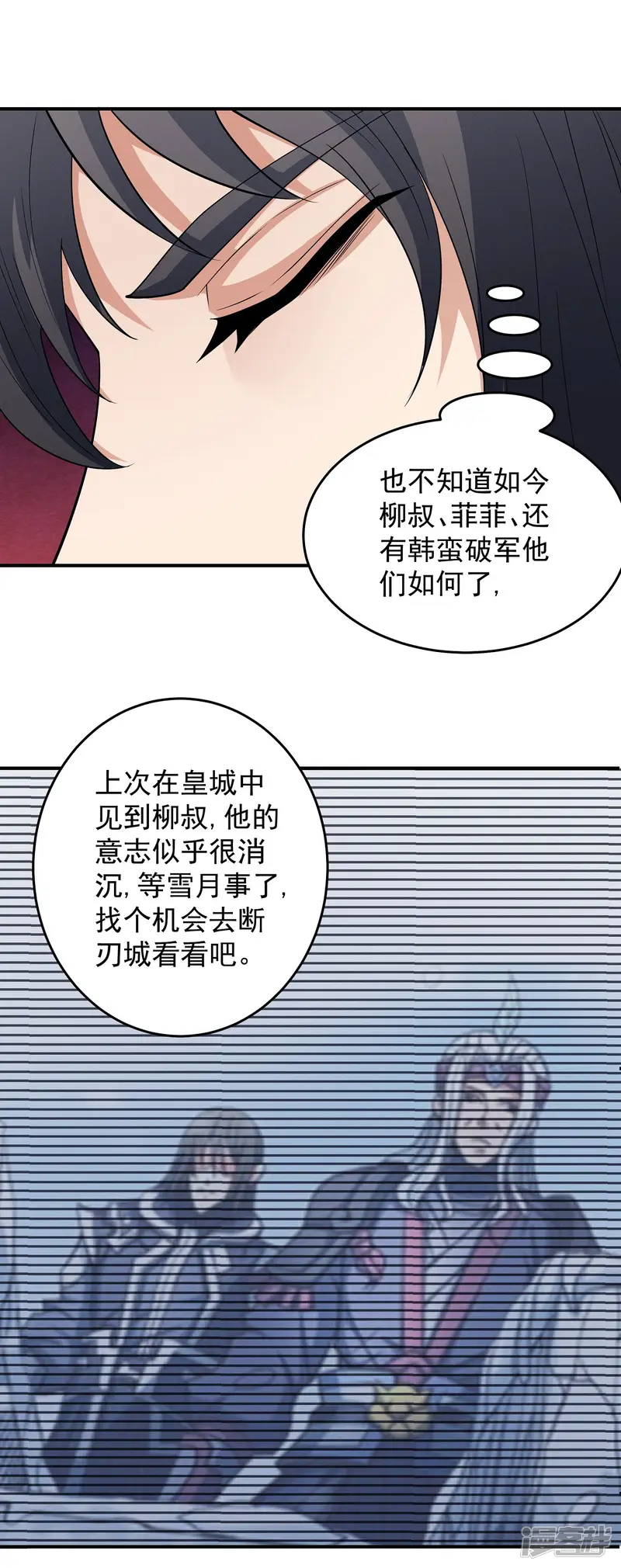 绝世武神-第206话3 复仇-第21页
