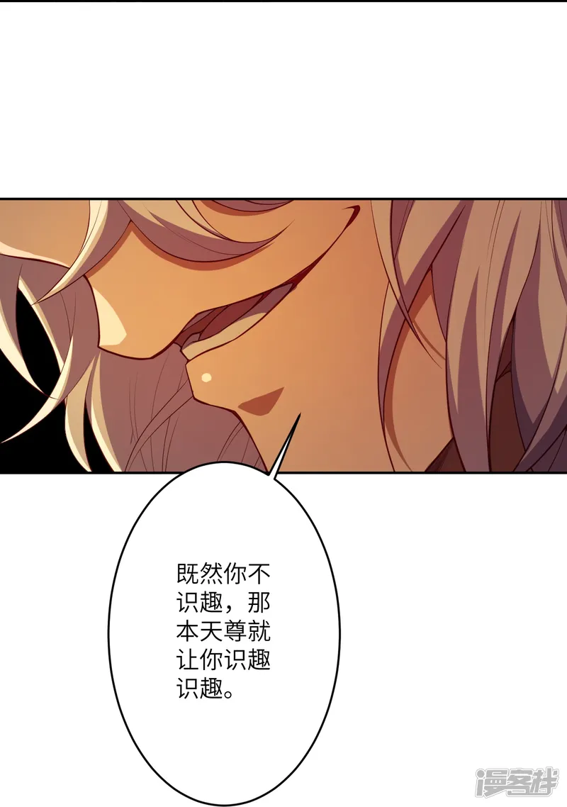 逆天邪神-第512话 异族禁行-第47页