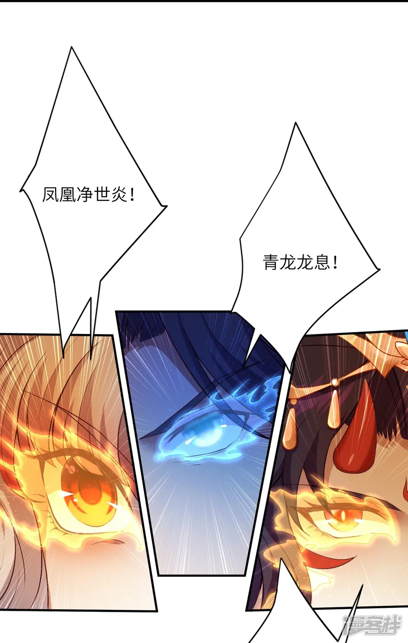逆天邪神-第517话 魔劫化身-第42页