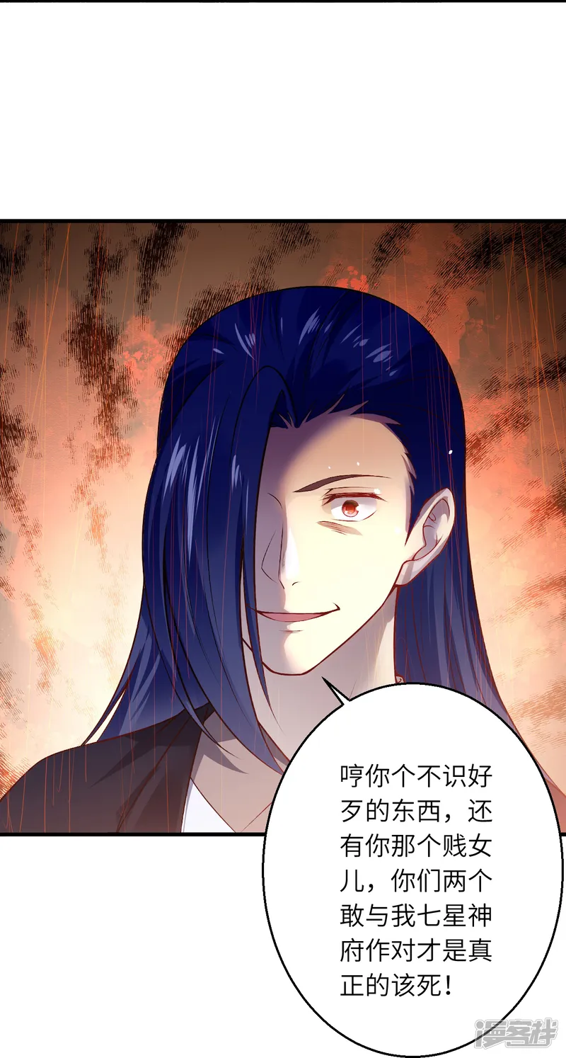 逆天邪神-第524话 你们都得死-第10页