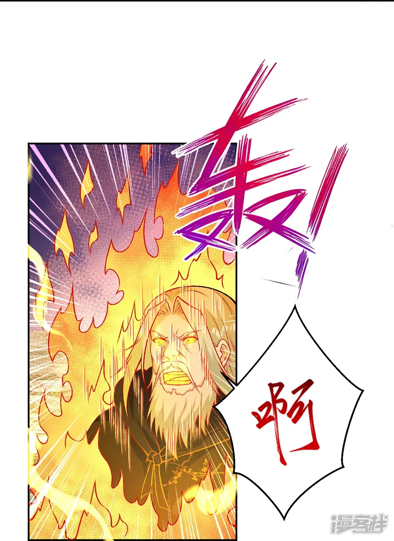 逆天邪神-第524话 你们都得死-第31页