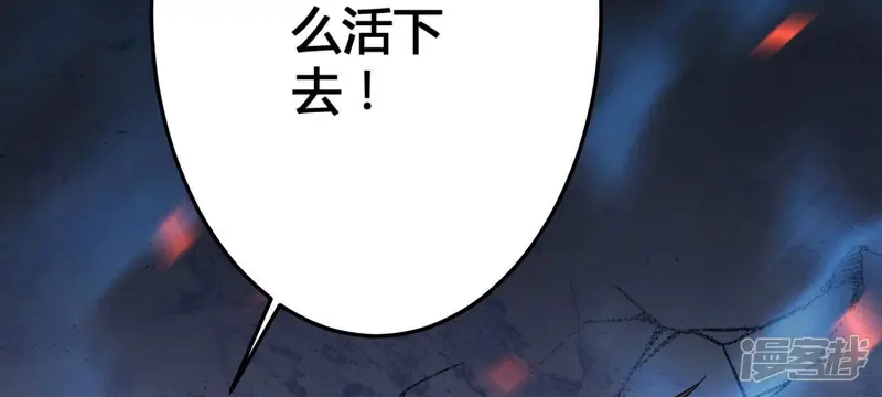 暗海纪元-第2话 青梅竹马-第97页