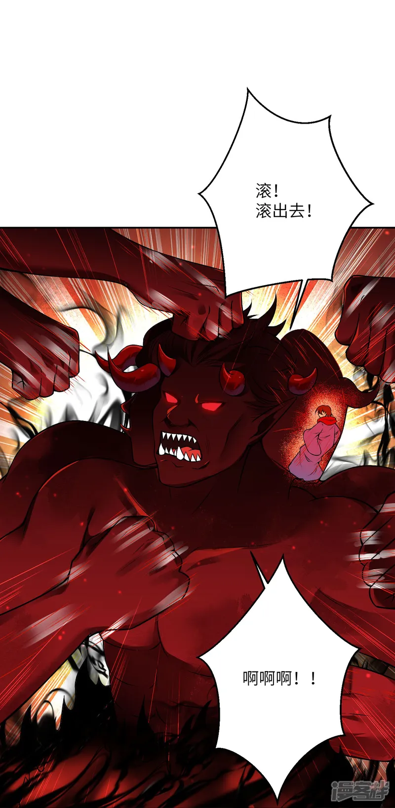 逆天邪神-第520话 唤醒-第52页