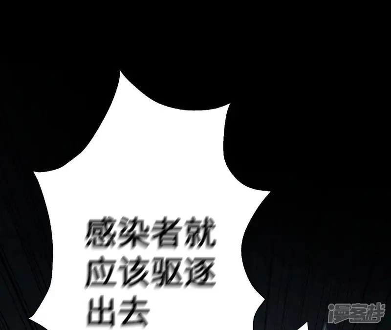 暗海纪元-第14话 拉莱耶之种-第114页