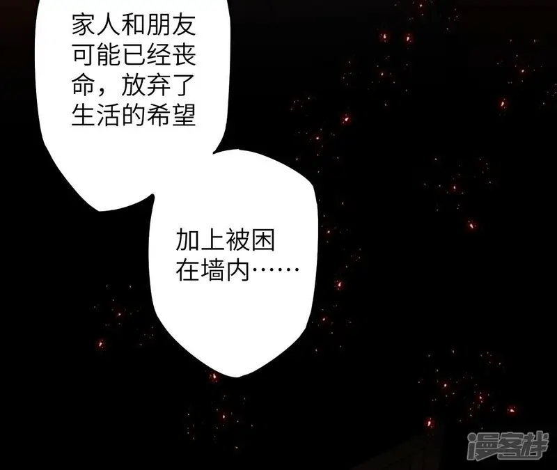 暗海纪元-第42话 现状-第78页