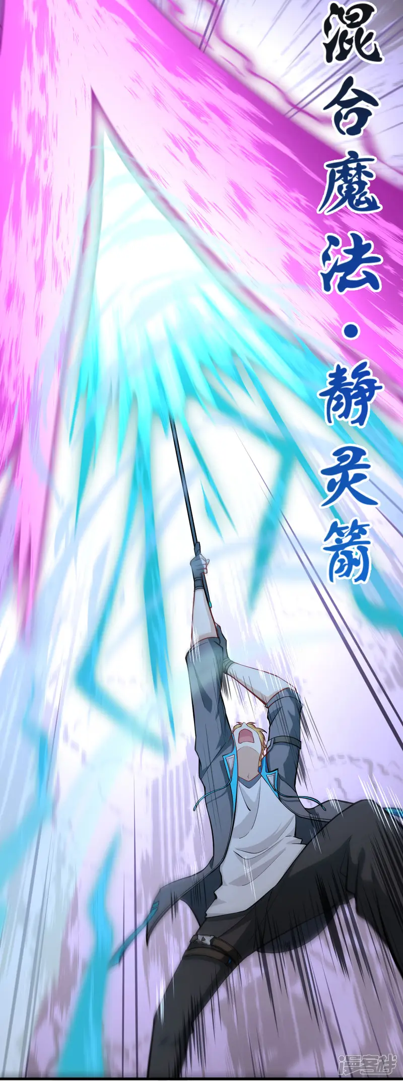 明日神都-第11话 往昔，永远的挚友-第12页