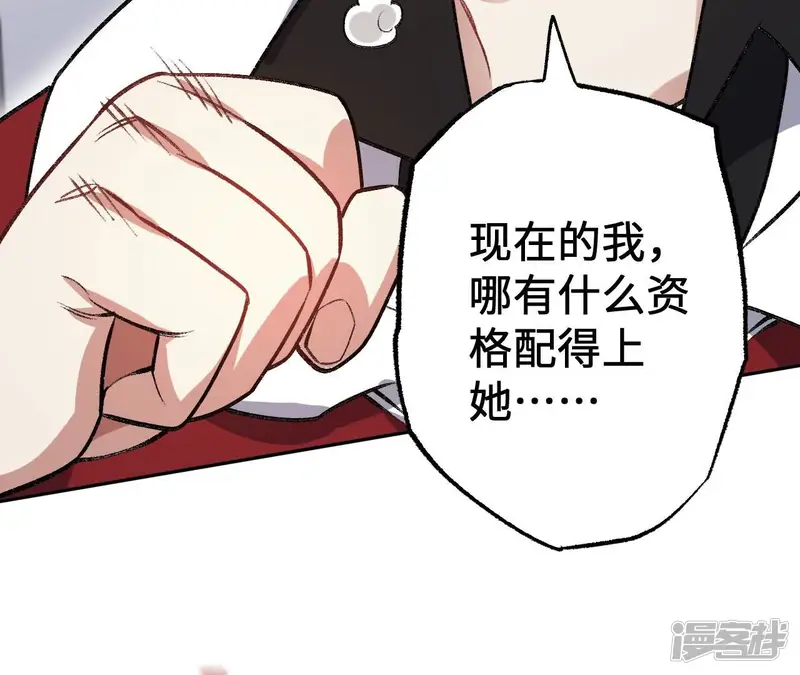 暗海纪元-第73话 无人生还-第34页