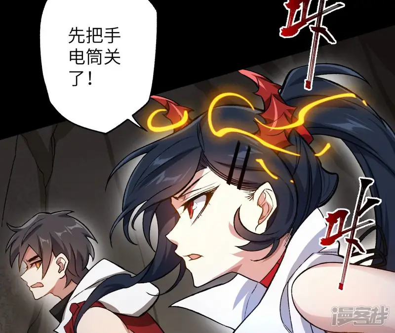 暗海纪元-第64话 战锤-第50页