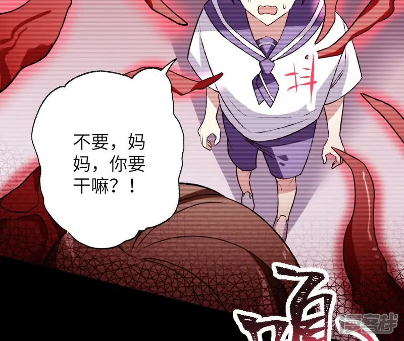 暗海纪元-第56话 真实界限-第58页