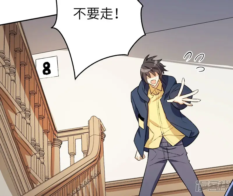 暗海纪元-第48话 瓦解-第88页