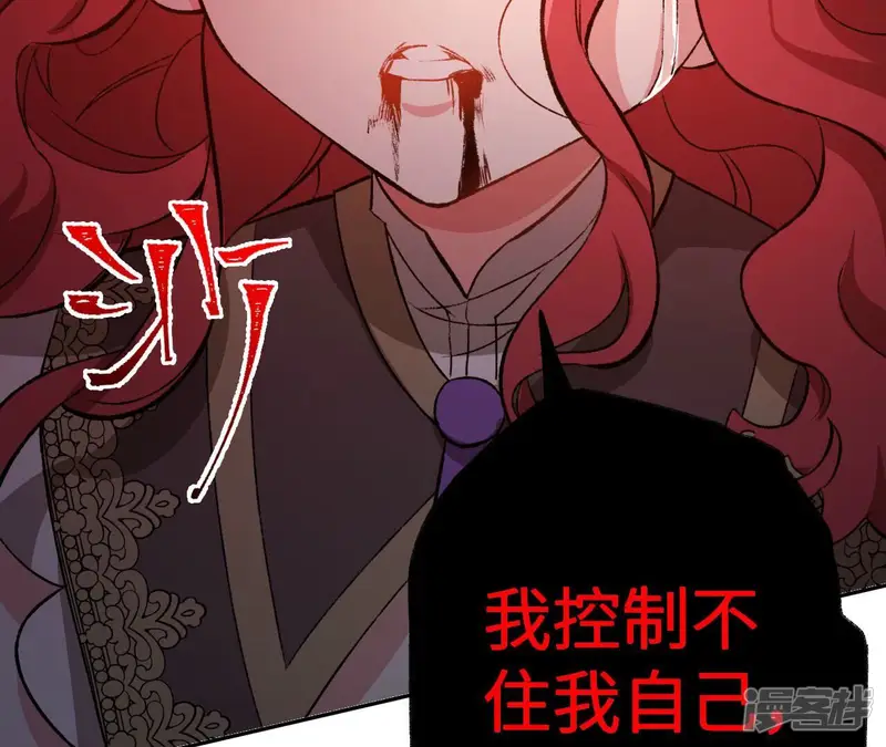 暗海纪元-第49话 失控-第100页