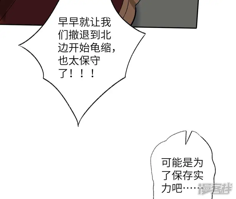 暗海纪元-第61话 人类的决心-第117页