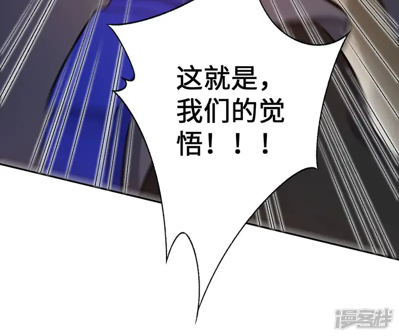 暗海纪元-第63话 黑暗之潮-第123页