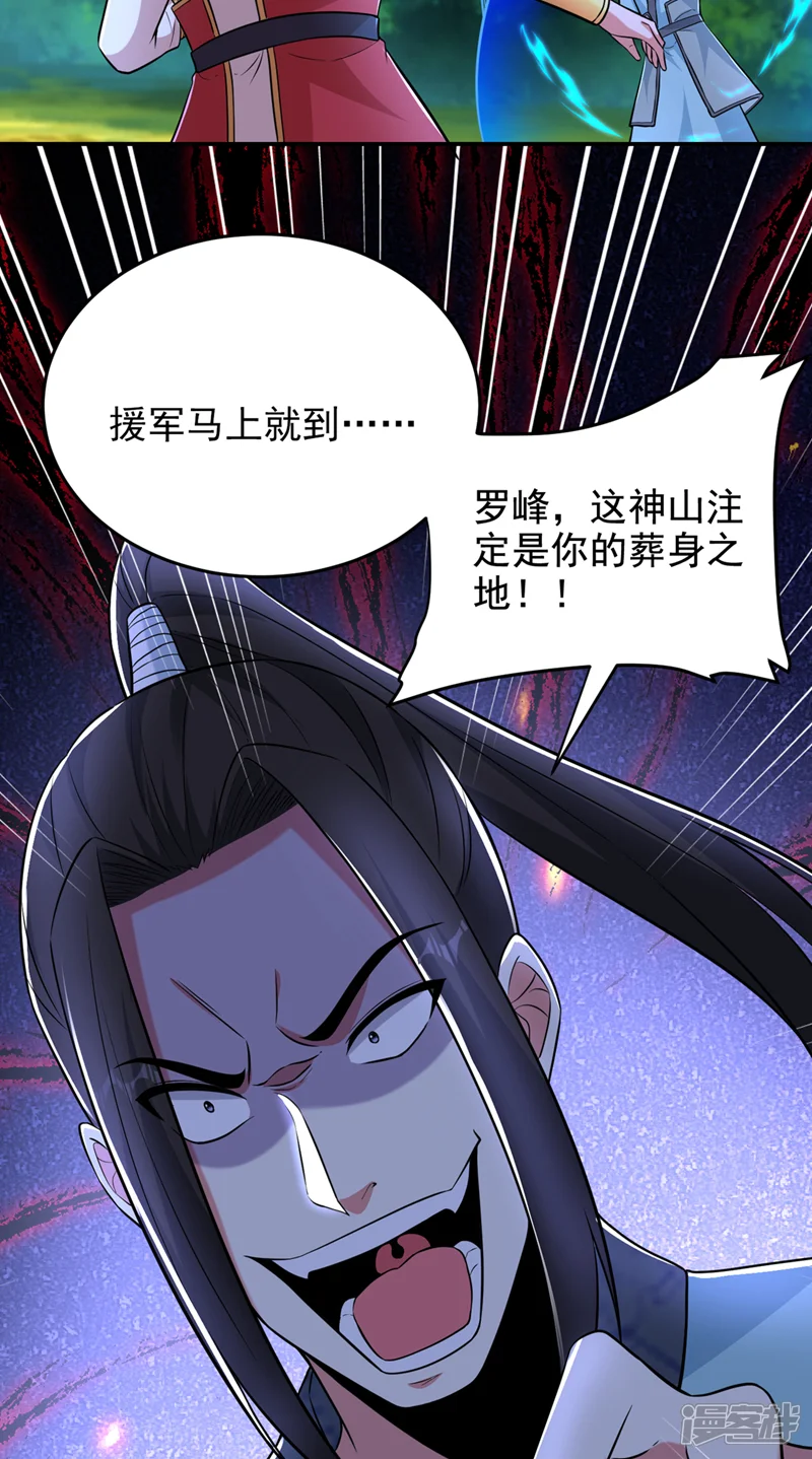 古武高手在都市-第429话 这便是报应-第32页