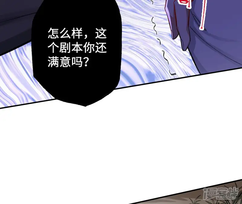 暗海纪元-第87话 表象之下-第13页