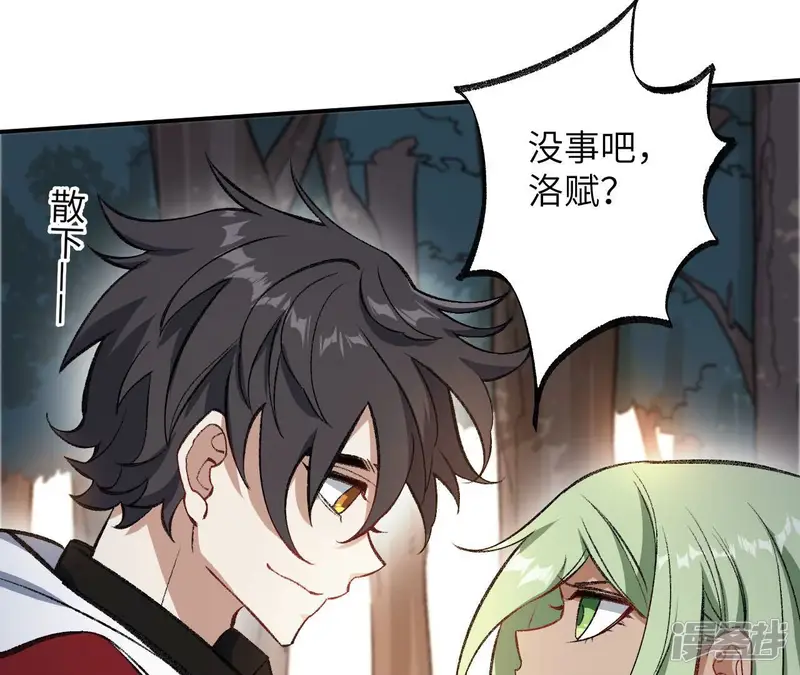 暗海纪元-第87话 表象之下-第75页