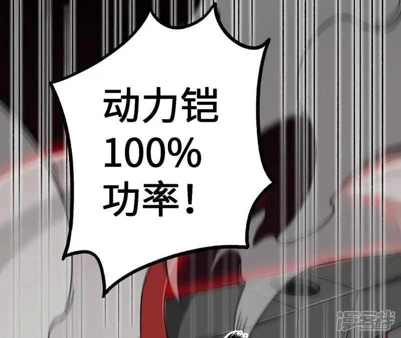 暗海纪元-第81话 破局-第121页