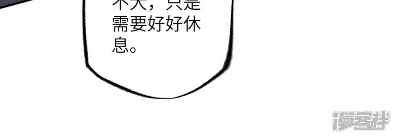 暗海纪元-第123话 来龙去脉-第26页