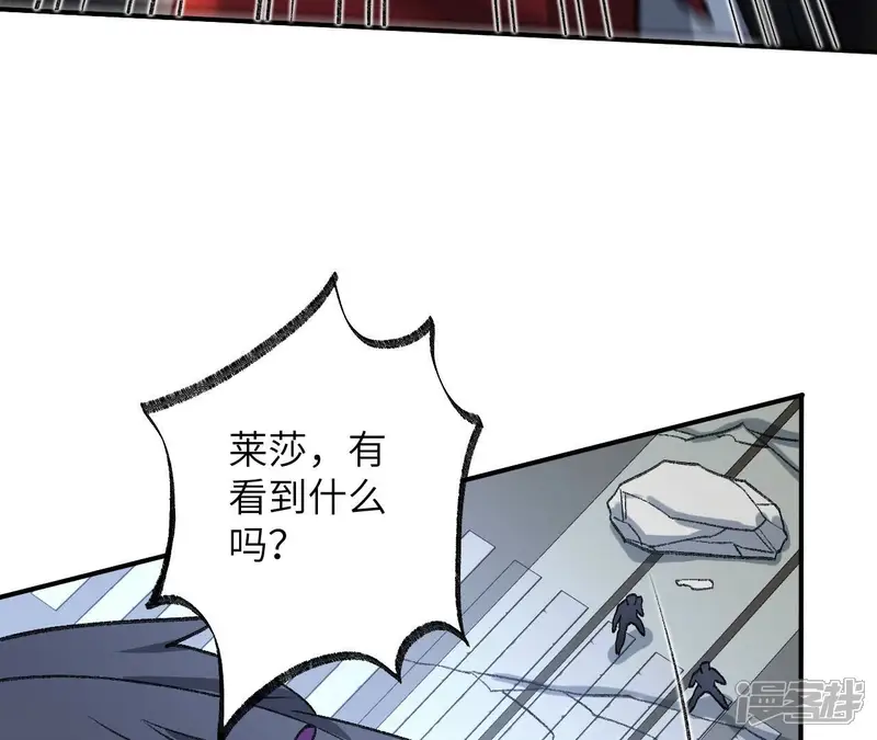 暗海纪元-第88话 意料之外-第53页