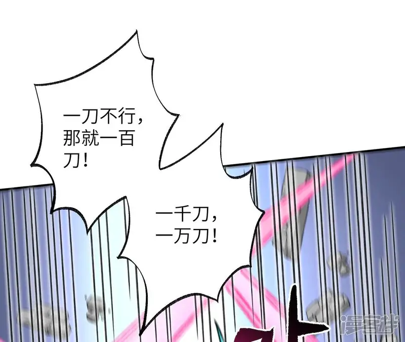 暗海纪元-第90话 风吹刃舞-第111页