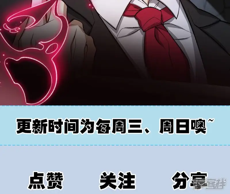 暗海纪元-第103话 余烬未消-第121页