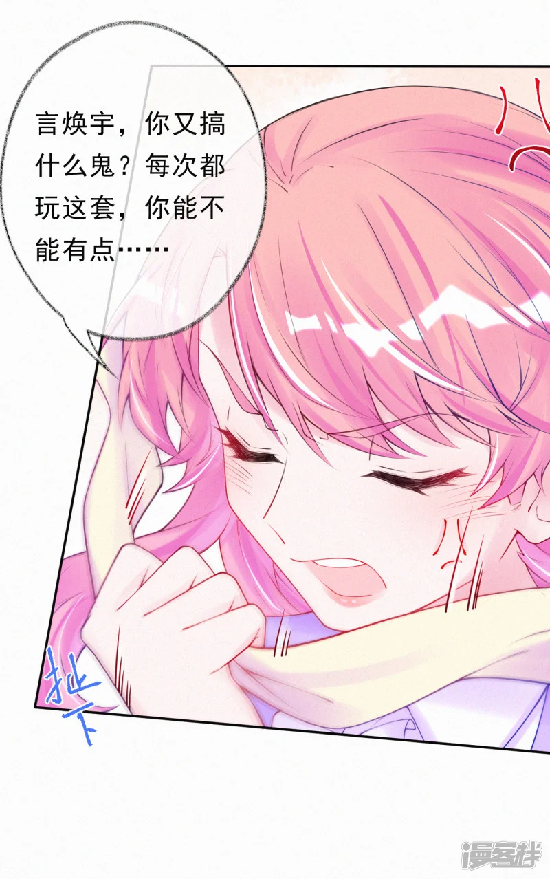 妈咪来袭，天才萌宝酷爹地-第53话 天降未婚夫？-第5页