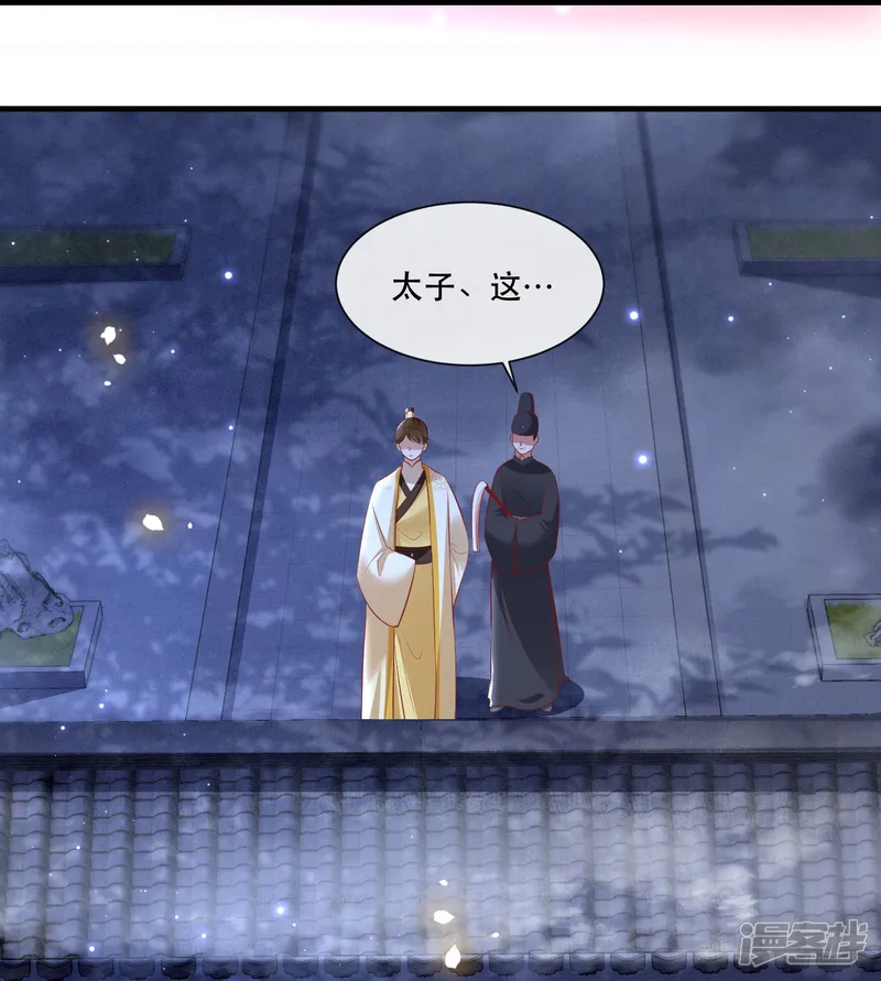 这个王妃路子野-第127话 你这只蠢狐狸-第24页
