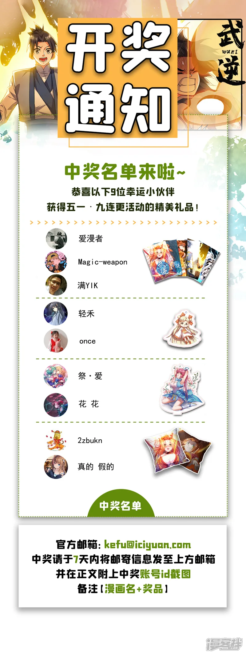 武逆-第318话 躲？往哪儿躲？-第34页