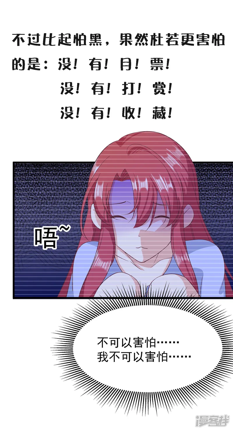 贫民公主-第25话上 可笑的弱点-第18页