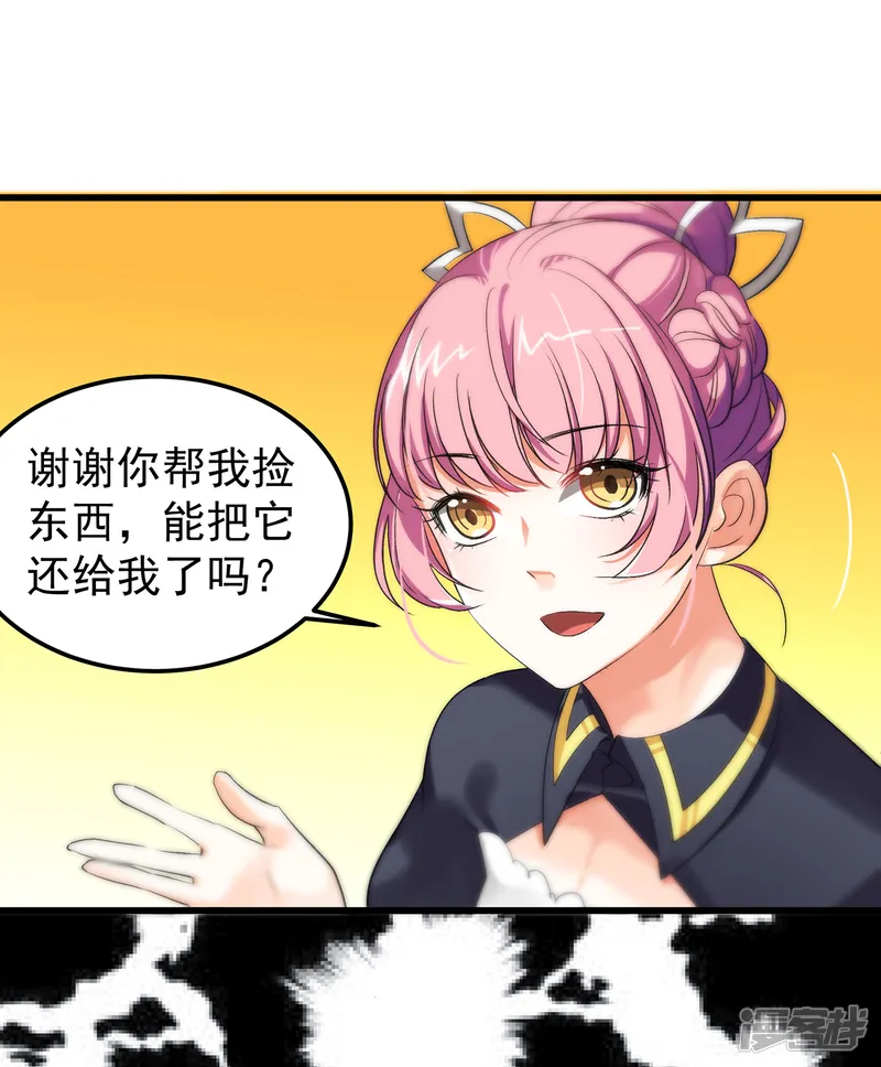 贫民公主-第15话 来自前圣辉之星的示威-第15页