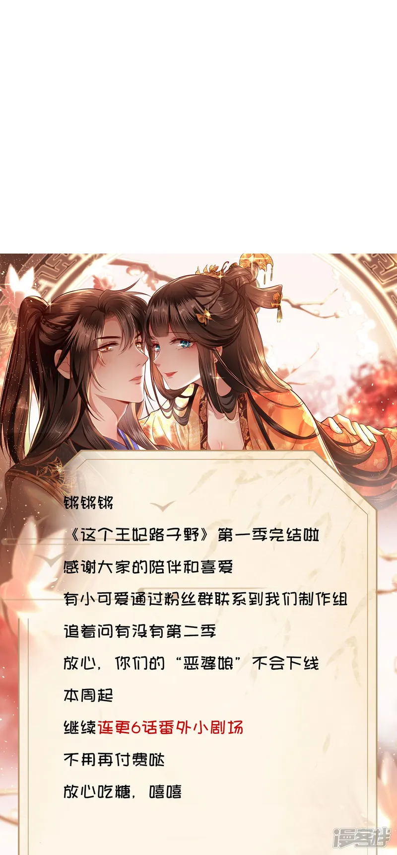 这个王妃路子野-特别番外2-第13页