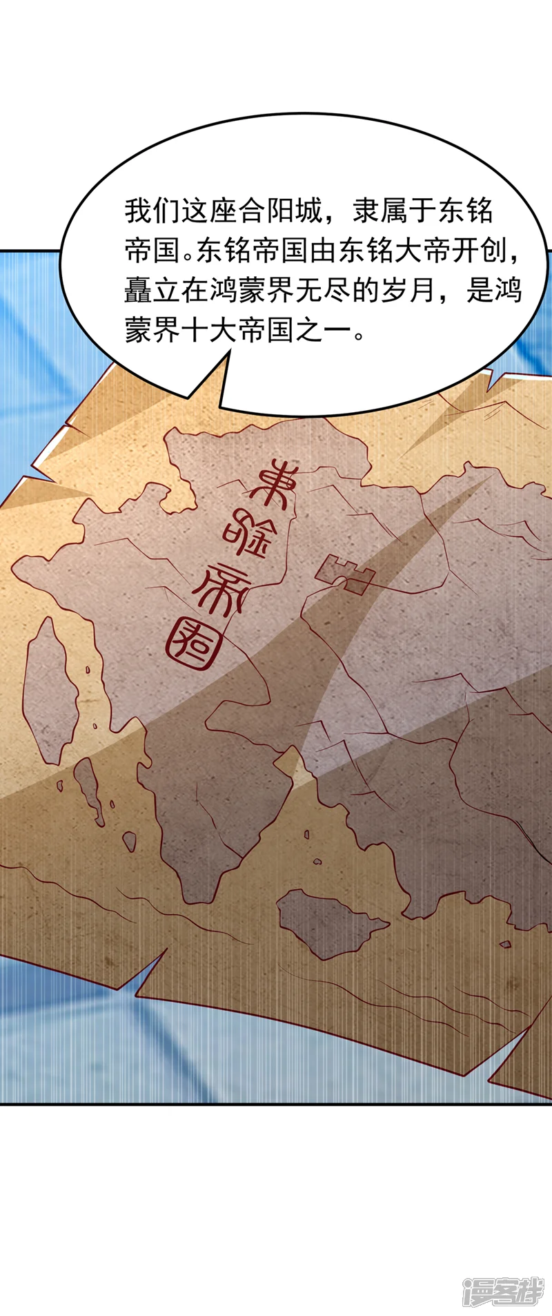 武逆-第320话 水月要和哥哥一起睡-第3页