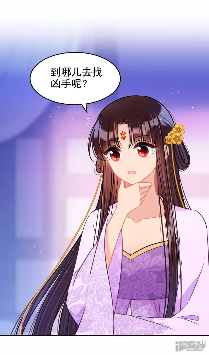我家陛下总想祸国-第50话3 两面为难-第3页