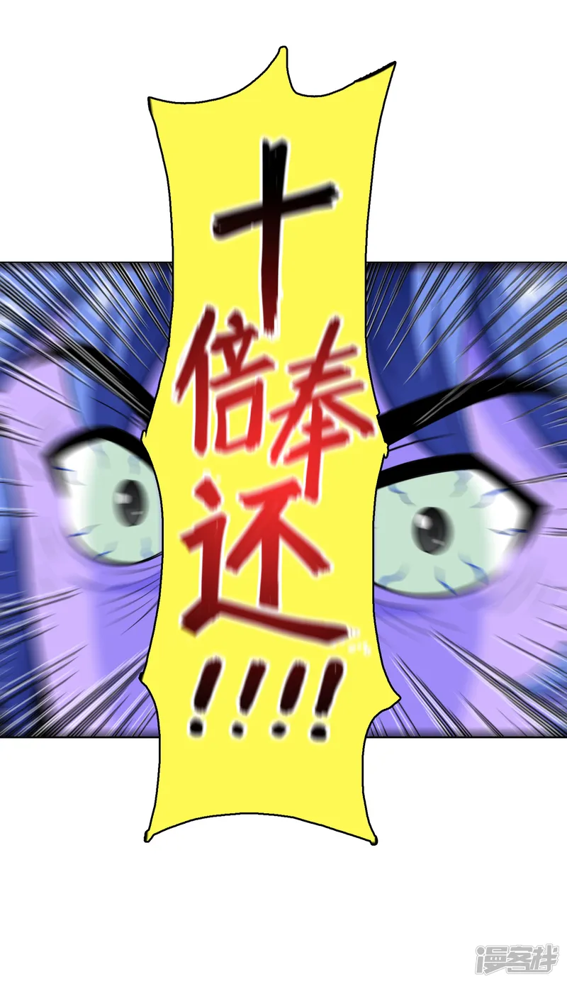 威震苍穹-第7话 十倍返还之-第6页
