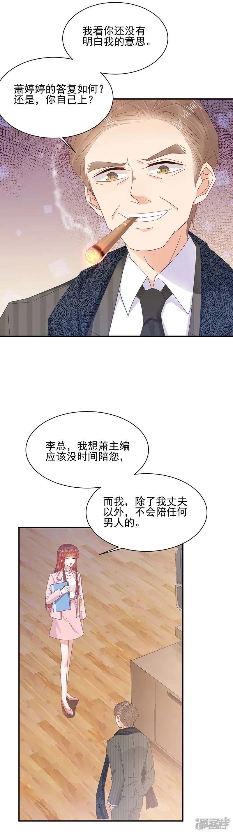 盛世甜宠：易少的小萌妻-第27话-第4页