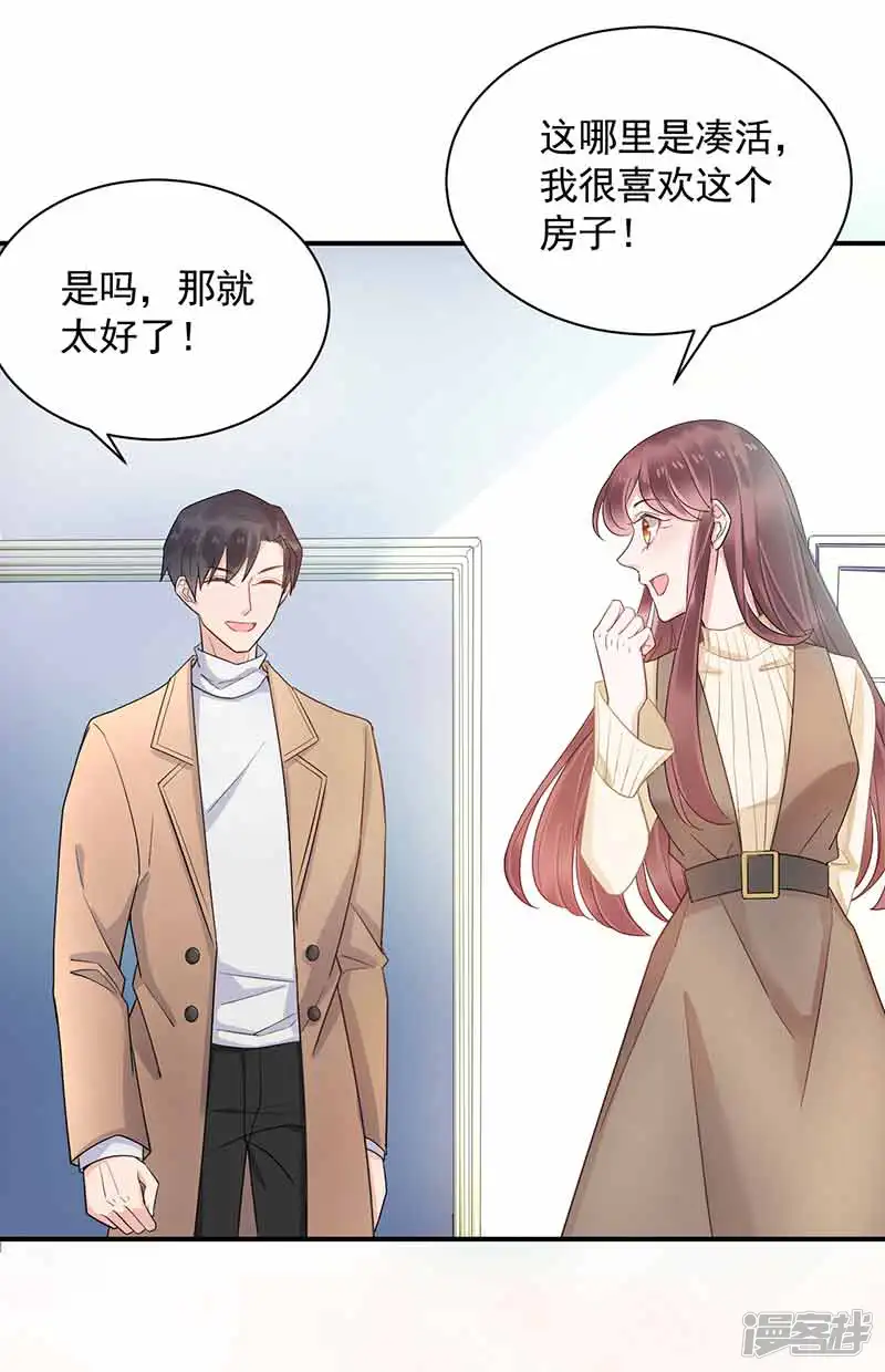 盛世甜宠：易少的小萌妻-第45话-第7页