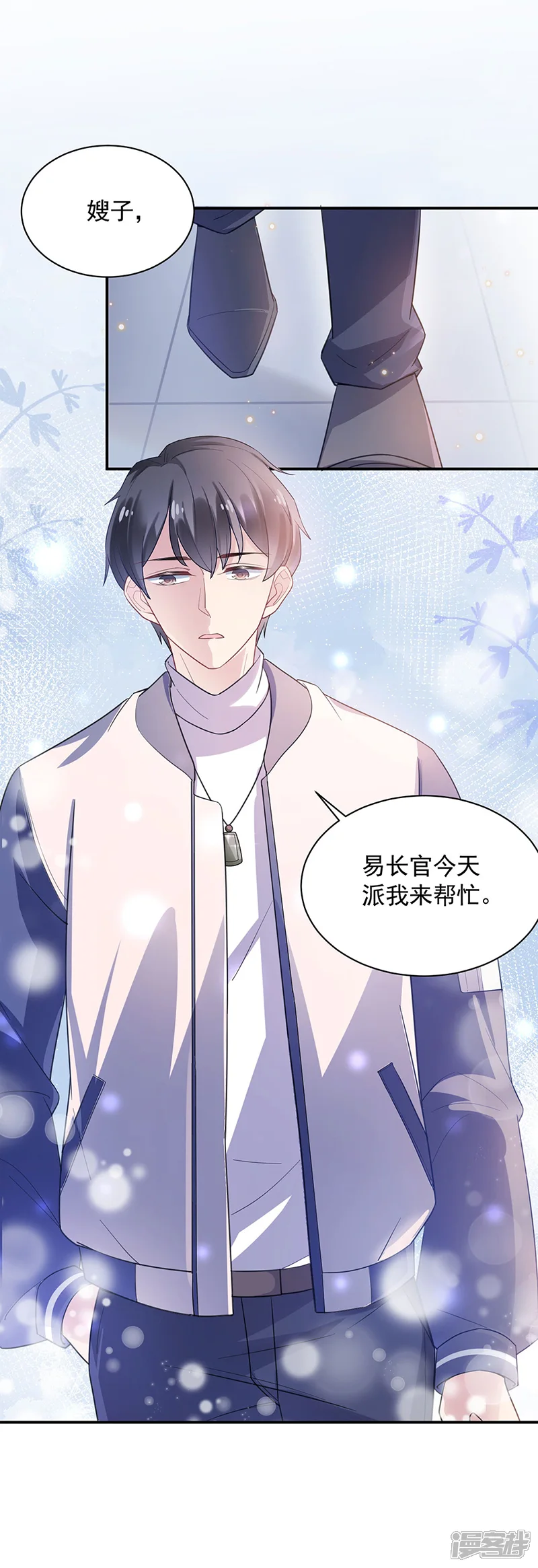 盛世甜宠：易少的小萌妻-第49话-第4页