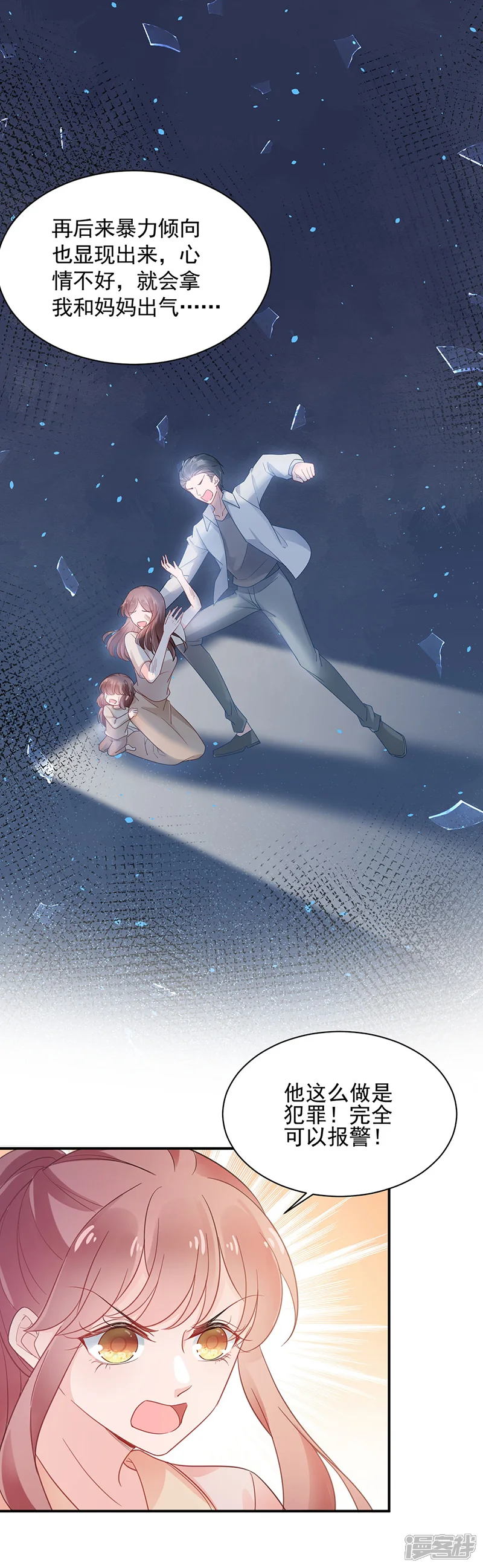 盛世甜宠：易少的小萌妻-第48话-第6页